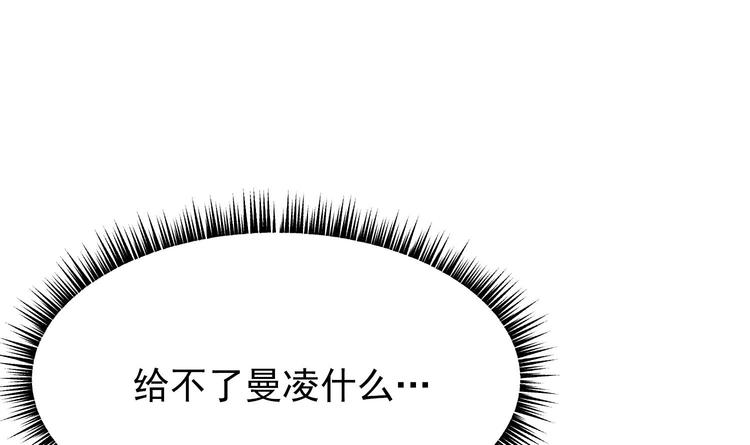 我的专属粉丝 - 第8话 不要良心啦！(1/4) - 2