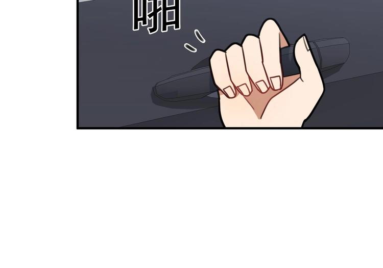 我的专属粉丝 - 第8话 不要良心啦！(4/4) - 7