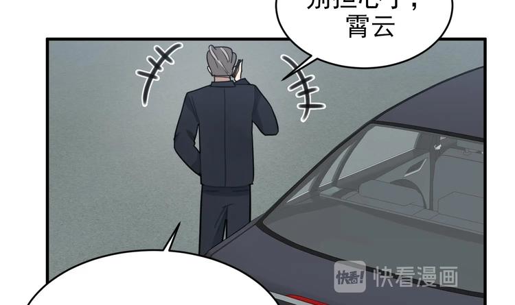 我的专属粉丝 - 第8话 不要良心啦！(4/4) - 4