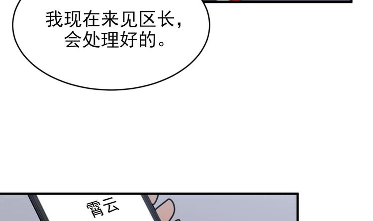 我的专属粉丝 - 第8话 不要良心啦！(4/4) - 5