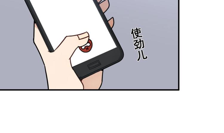 我的专属粉丝 - 第8话 不要良心啦！(4/4) - 6