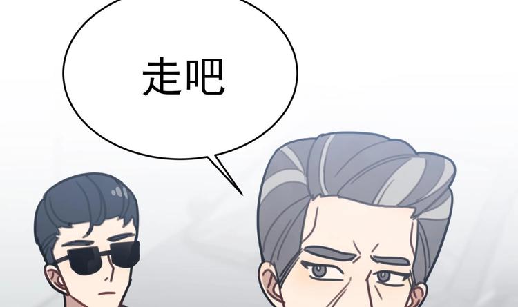 我的专属粉丝 - 第8话 不要良心啦！(4/4) - 1