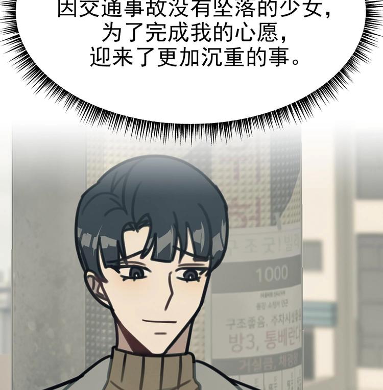 我的专属粉丝 - 第8话 不要良心啦！(4/4) - 4