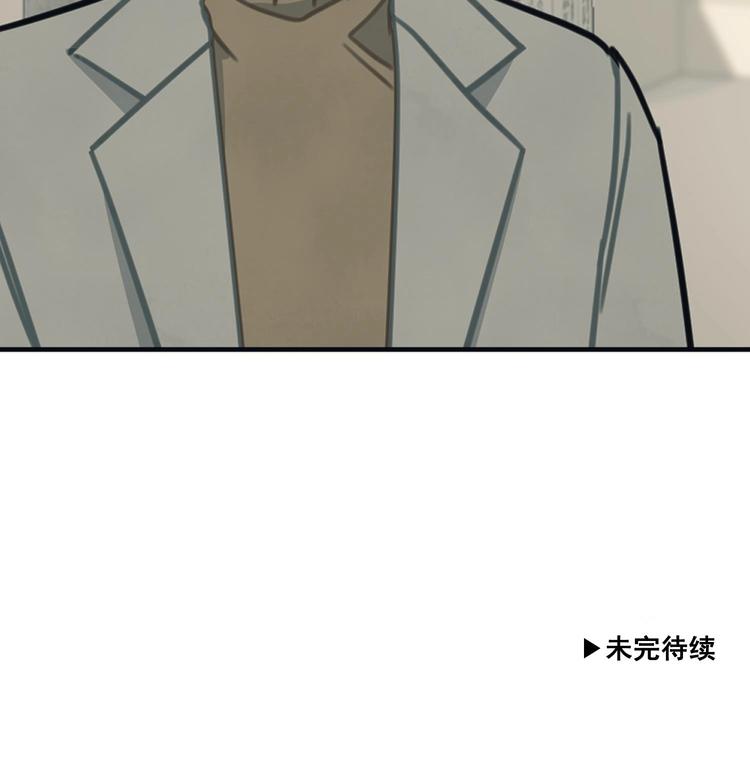 我的专属粉丝 - 第8话 不要良心啦！(4/4) - 5