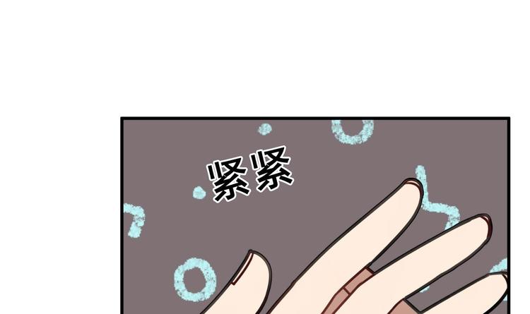 我的专属粉丝 - 第8话 不要良心啦！(1/4) - 5