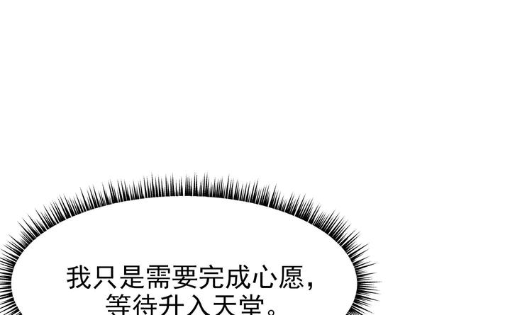 我的专属粉丝 - 第8话 不要良心啦！(1/4) - 2