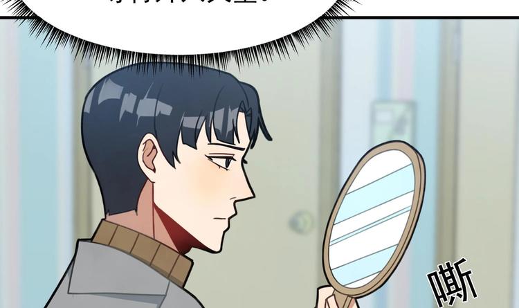 我的专属粉丝 - 第8话 不要良心啦！(1/4) - 3