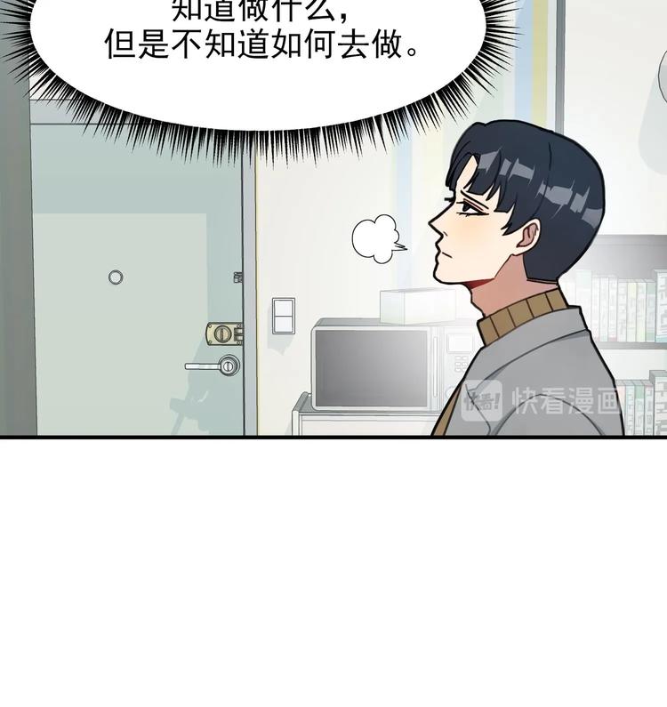 我的专属粉丝 - 第8话 不要良心啦！(1/4) - 2