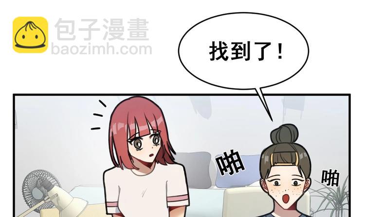 我的专属粉丝 - 第8话 不要良心啦！(1/4) - 5