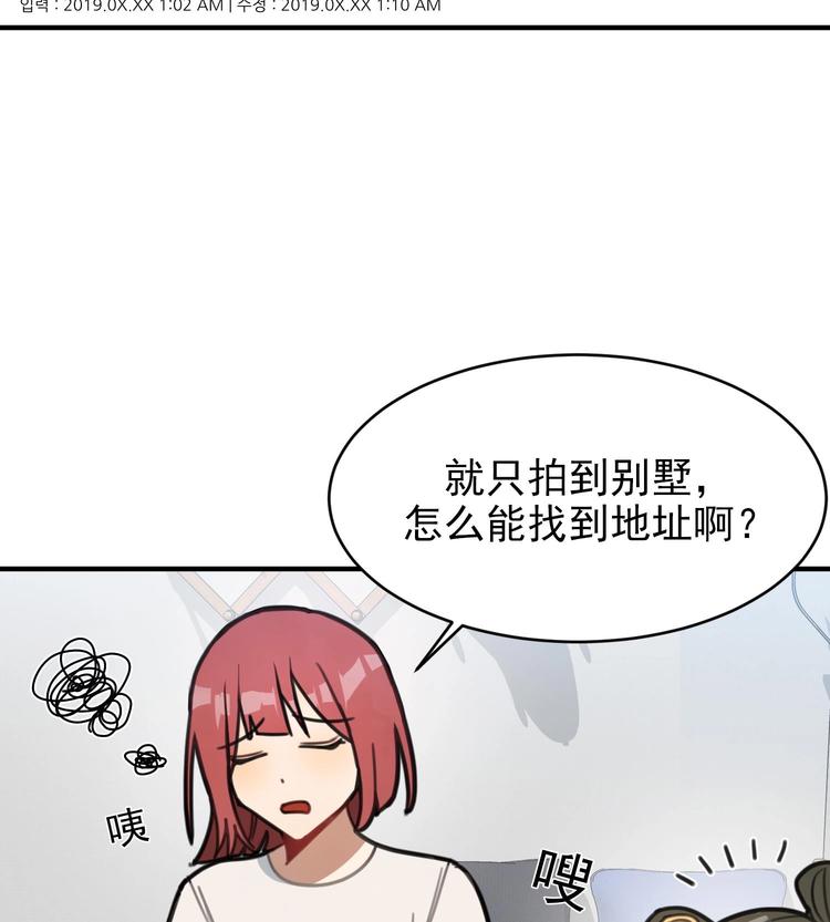 我的专属粉丝 - 第8话 不要良心啦！(1/4) - 5