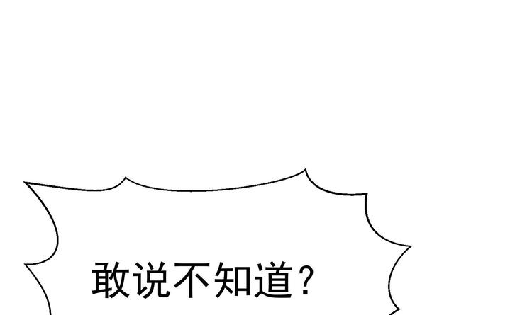 我的专属粉丝 - 第8话 不要良心啦！(1/4) - 7