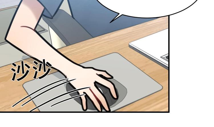 我的专属粉丝 - 第8话 不要良心啦！(1/4) - 2