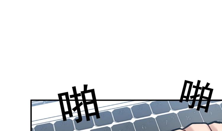 我的专属粉丝 - 第8话 不要良心啦！(2/4) - 5