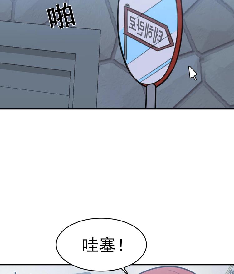 我的专属粉丝 - 第8话 不要良心啦！(2/4) - 8