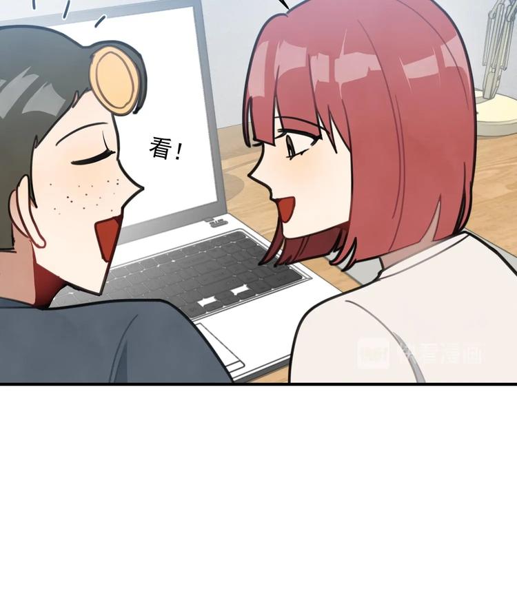 我的专属粉丝 - 第8话 不要良心啦！(2/4) - 1