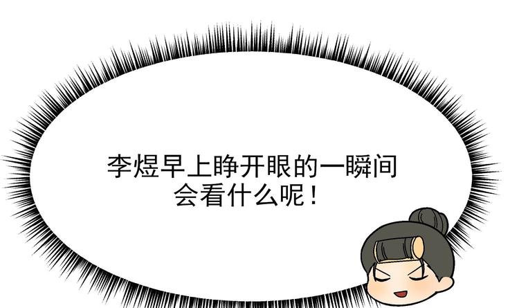 我的专属粉丝 - 第8话 不要良心啦！(2/4) - 4