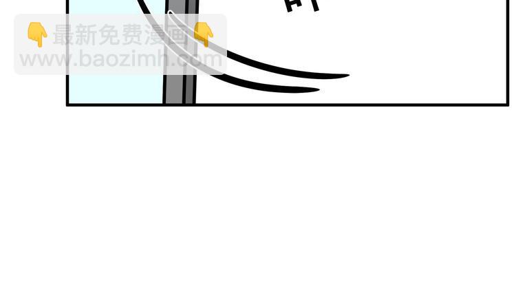 我的专属粉丝 - 第8话 不要良心啦！(2/4) - 4