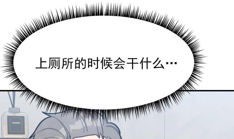 我的专属粉丝 - 第8话 不要良心啦！(2/4) - 5