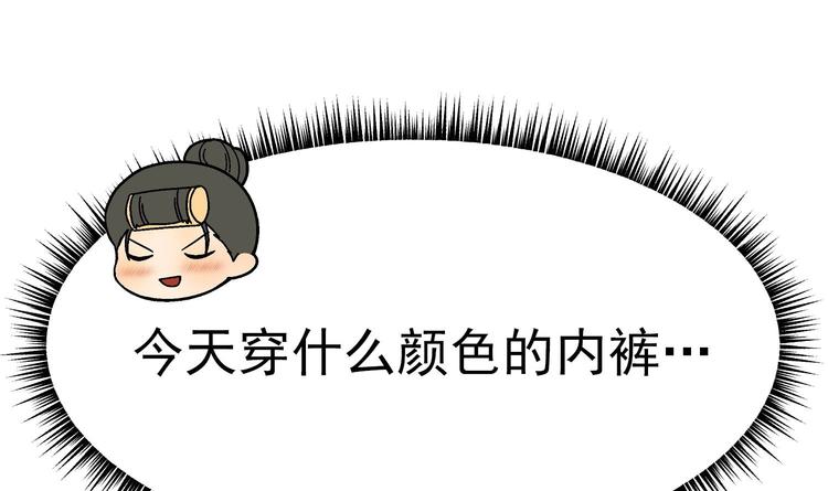 我的专属粉丝 - 第8话 不要良心啦！(2/4) - 8