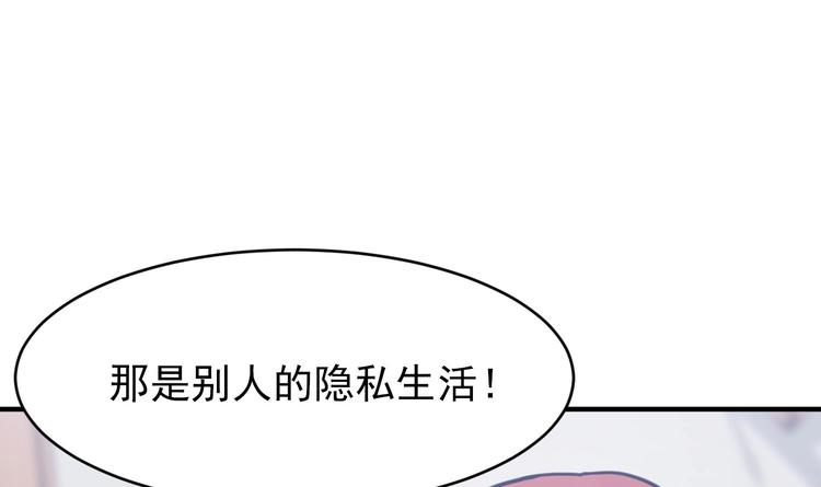 我的专属粉丝 - 第8话 不要良心啦！(2/4) - 5