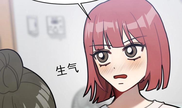 我的专属粉丝 - 第8话 不要良心啦！(2/4) - 6