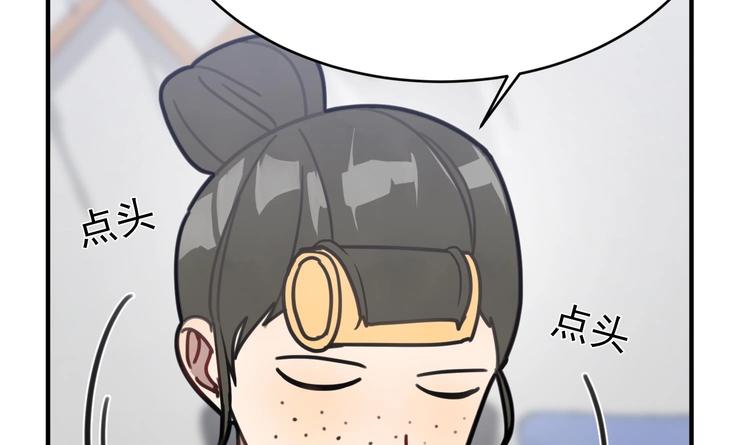 我的专属粉丝 - 第8话 不要良心啦！(2/4) - 1