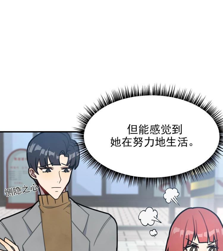 我的专属粉丝 - 第8话 不要良心啦！(1/4) - 1