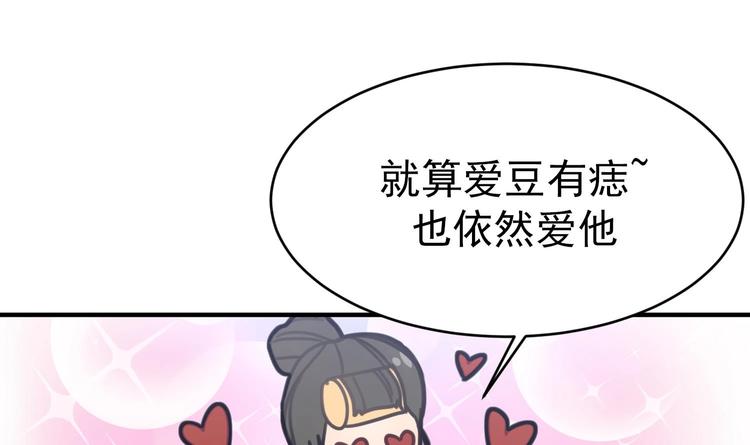 我的专属粉丝 - 第8话 不要良心啦！(2/4) - 4