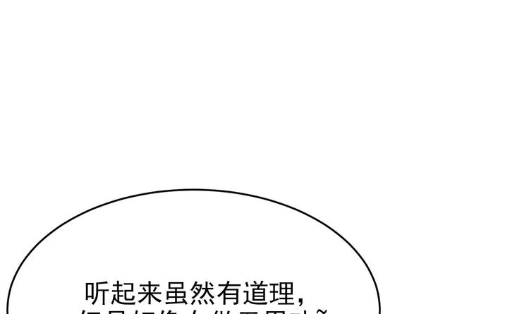 我的专属粉丝 - 第8话 不要良心啦！(2/4) - 1