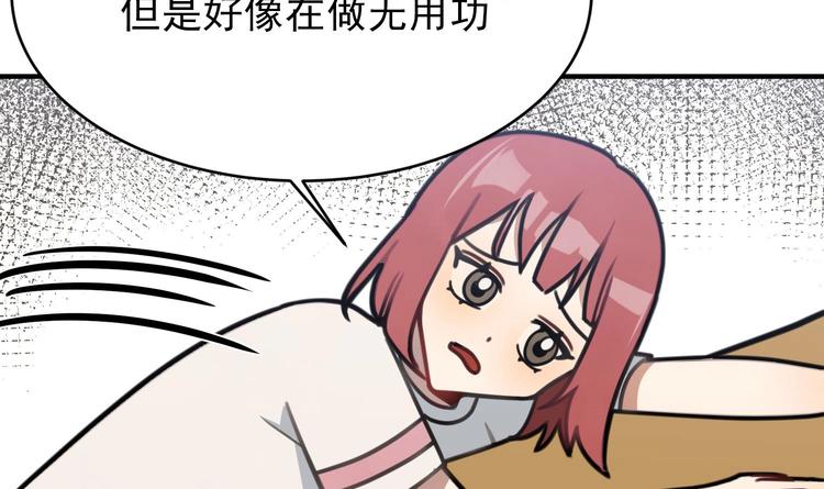 我的专属粉丝 - 第8话 不要良心啦！(2/4) - 2