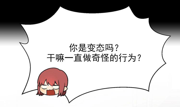 我的专属粉丝 - 第10话 两面派(3/5) - 4