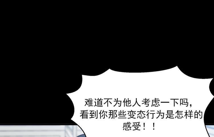 我的专属粉丝 - 第10话 两面派(3/5) - 7