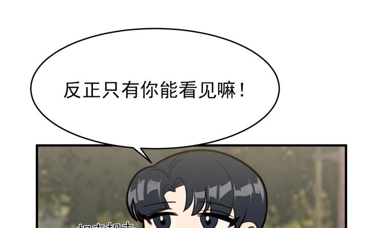 我的专属粉丝 - 第10话 两面派(3/5) - 3