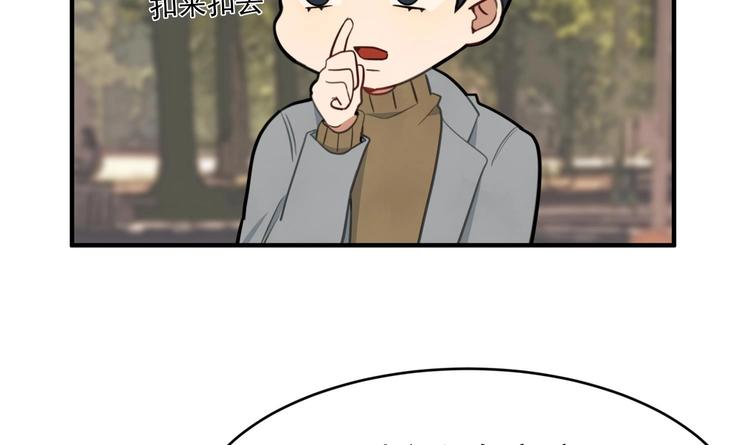 我的专属粉丝 - 第10话 两面派(3/5) - 4