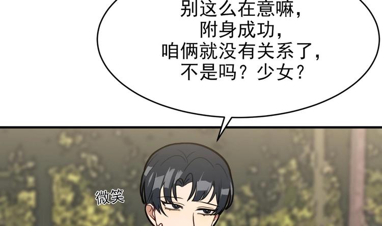 我的专属粉丝 - 第10话 两面派(3/5) - 5