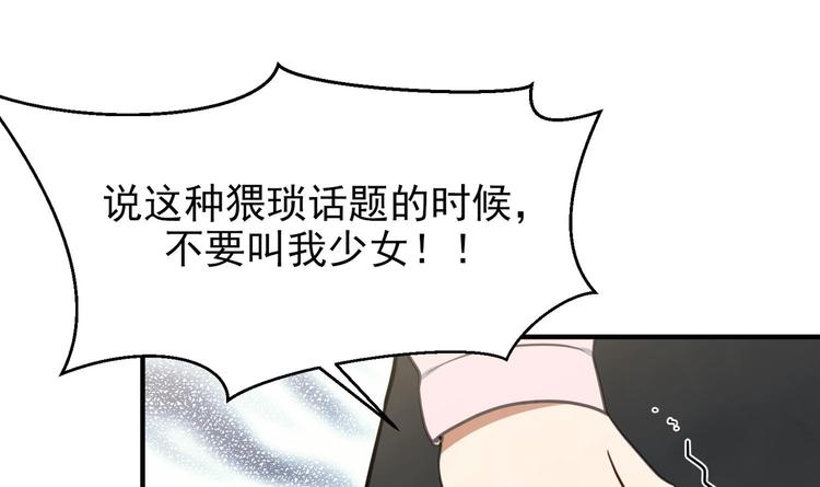 我的专属粉丝 - 第10话 两面派(3/5) - 7