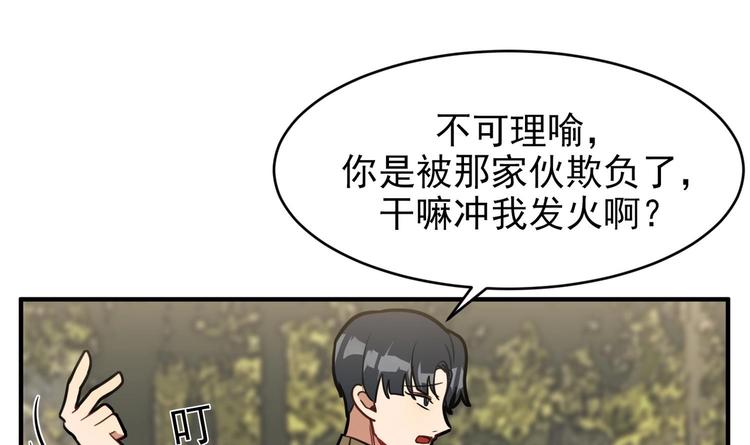 我的专属粉丝 - 第10话 两面派(3/5) - 1