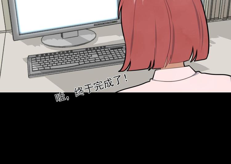 我的专属粉丝 - 第10话 两面派(3/5) - 5