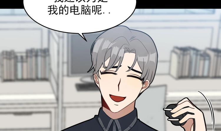 我的专属粉丝 - 第10话 两面派(3/5) - 3