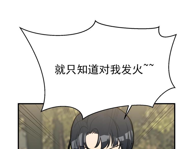 我的专属粉丝 - 第10话 两面派(3/5) - 7