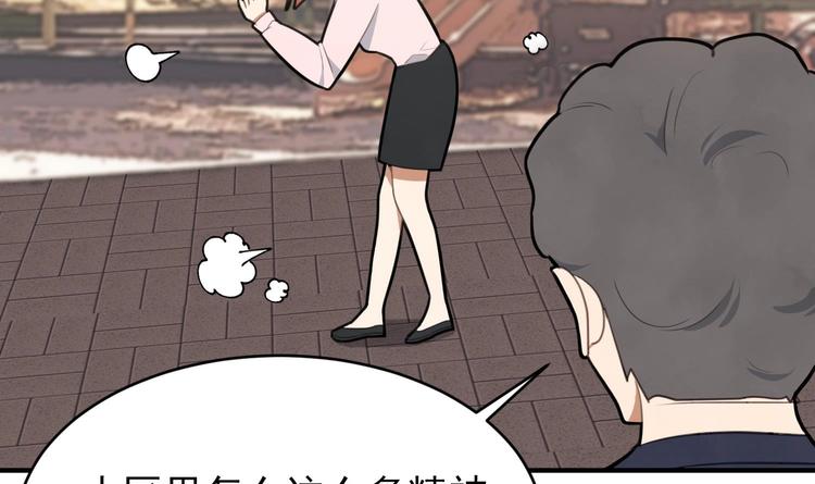 我的专属粉丝 - 第10话 两面派(3/5) - 1