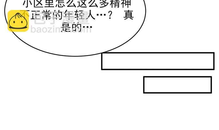 我的专属粉丝 - 第10话 两面派(3/5) - 2