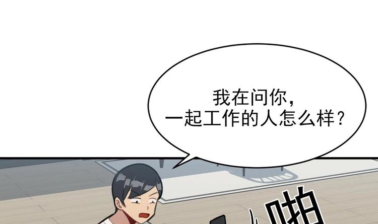 我的专属粉丝 - 第10话 两面派(4/5) - 2