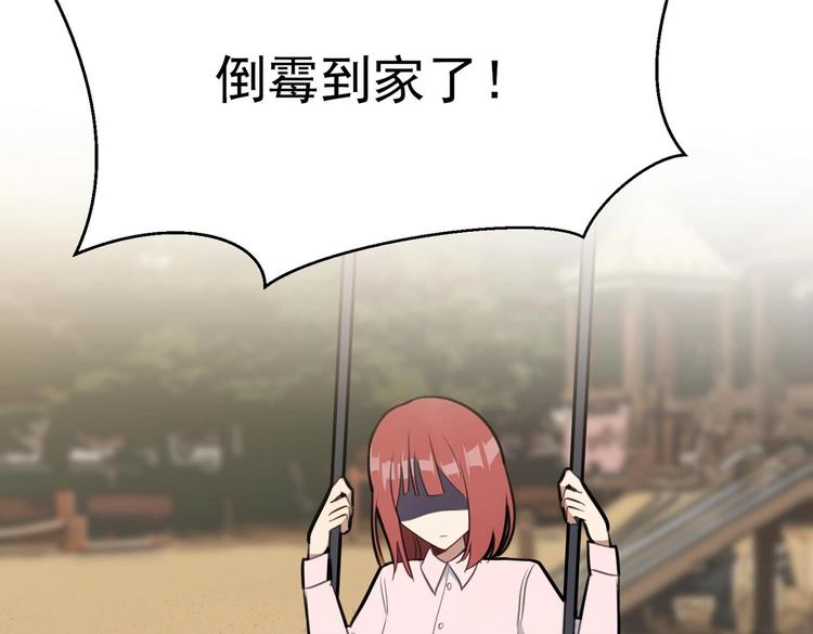 我的专属粉丝 - 第10话 两面派(4/5) - 2