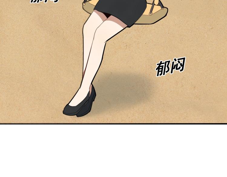 我的专属粉丝 - 第10话 两面派(4/5) - 4