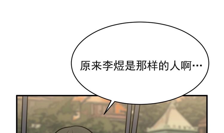 我的专属粉丝 - 第10话 两面派(4/5) - 6