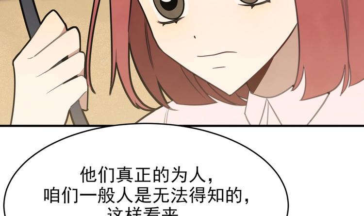 我的专属粉丝 - 第10话 两面派(4/5) - 2