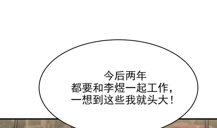 我的专属粉丝 - 第10话 两面派(4/5) - 4