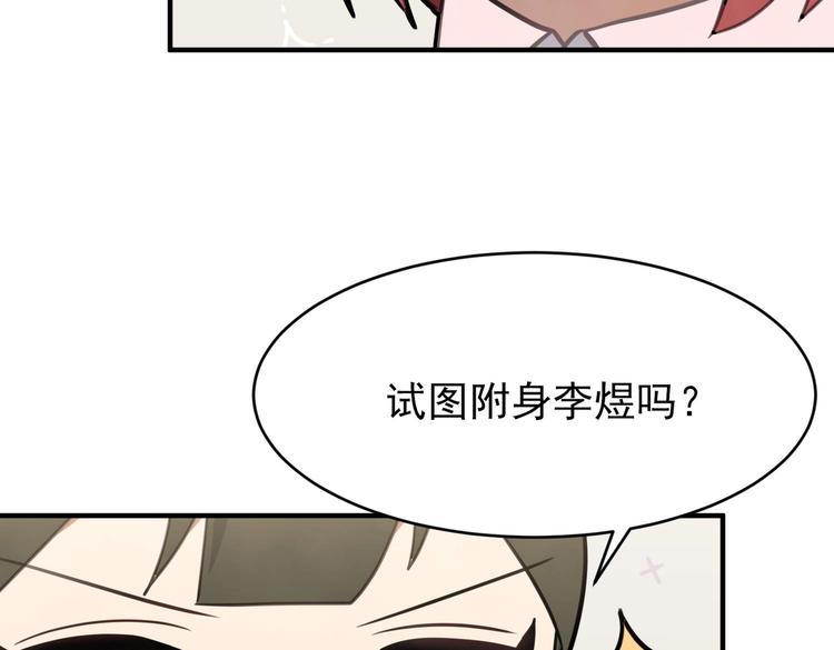 我的专属粉丝 - 第10话 两面派(4/5) - 1