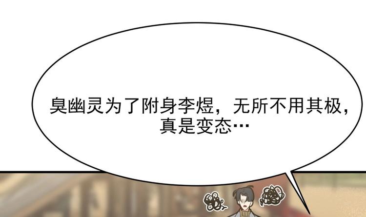 我的专属粉丝 - 第10话 两面派(4/5) - 8